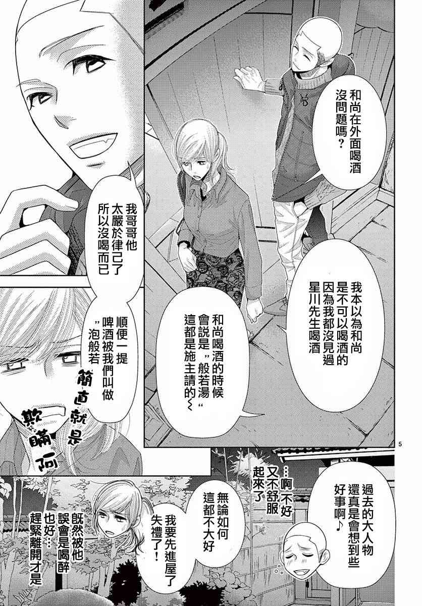 第78话3
