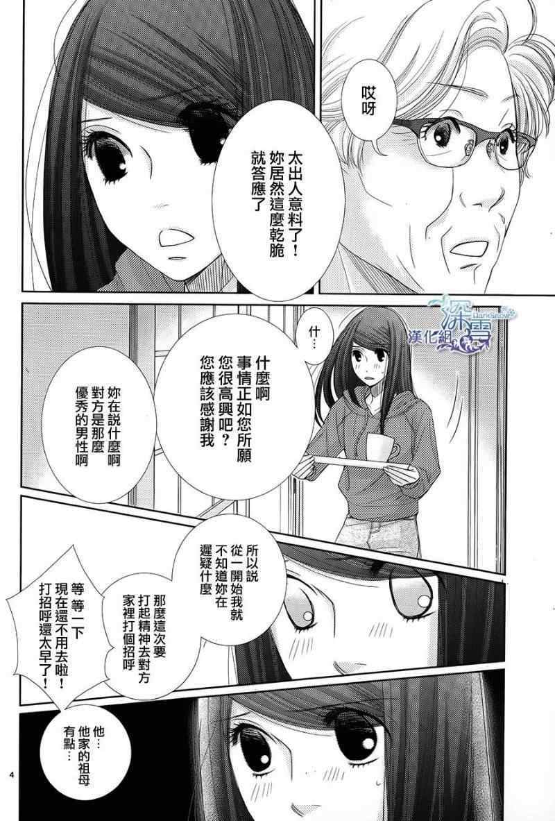 第43话3