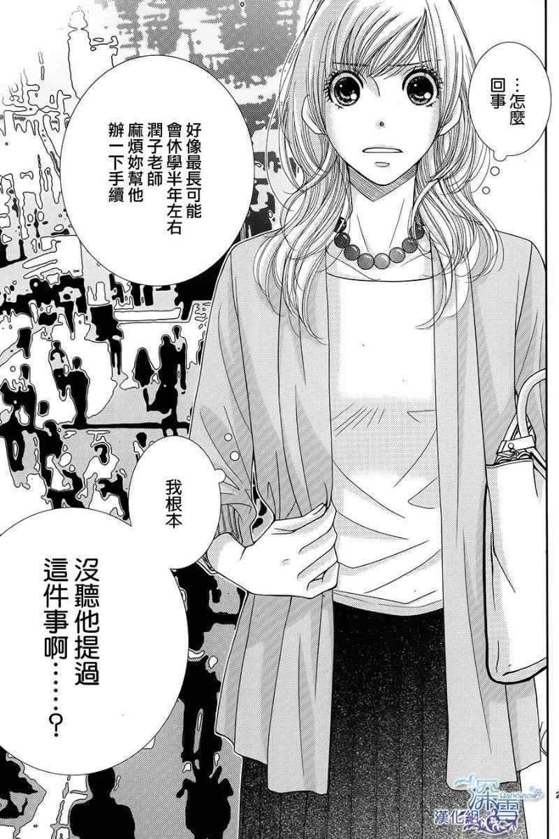第43话2