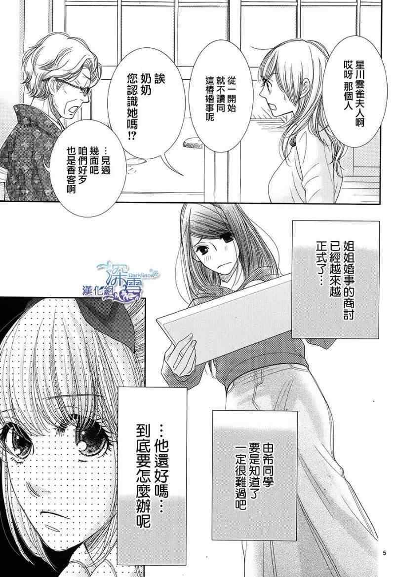 第43话4