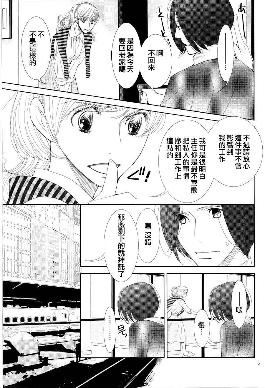 第60话4