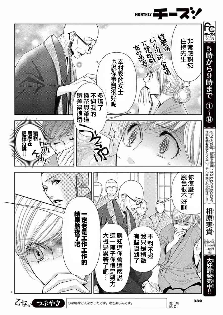 第83话3
