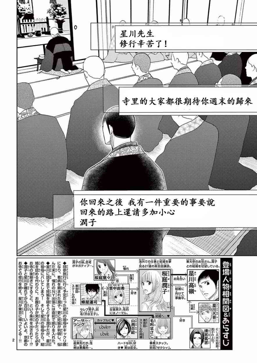 第83话1