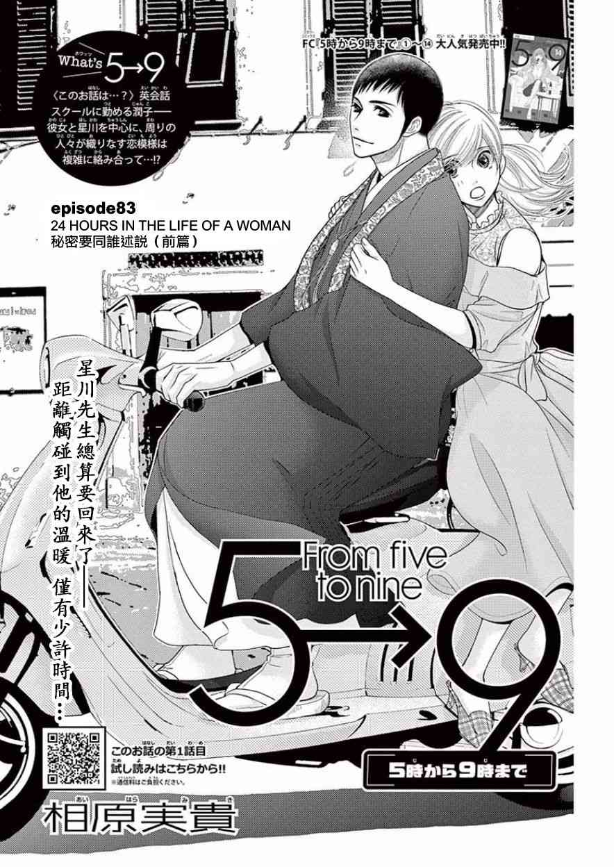 第83话0