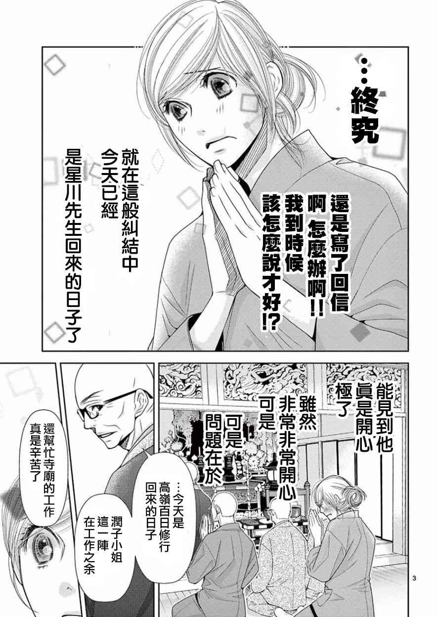 第83话2