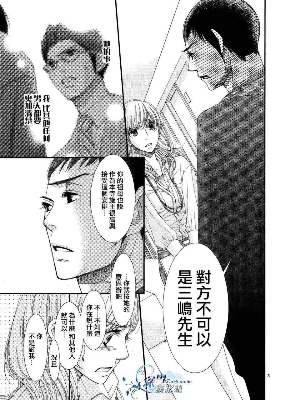 第27话3