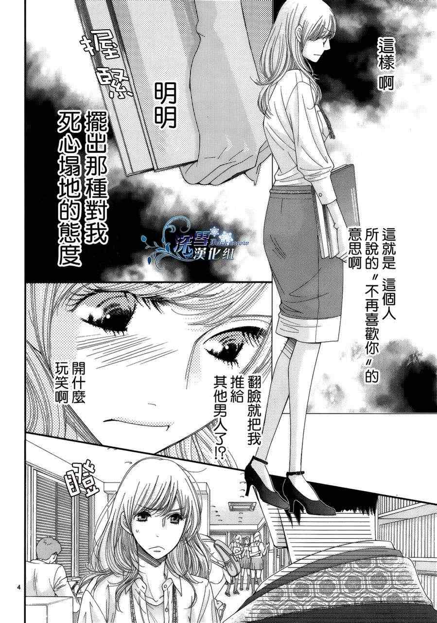 第27话4