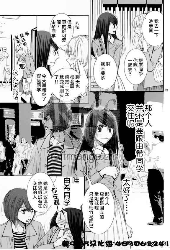 第55话2