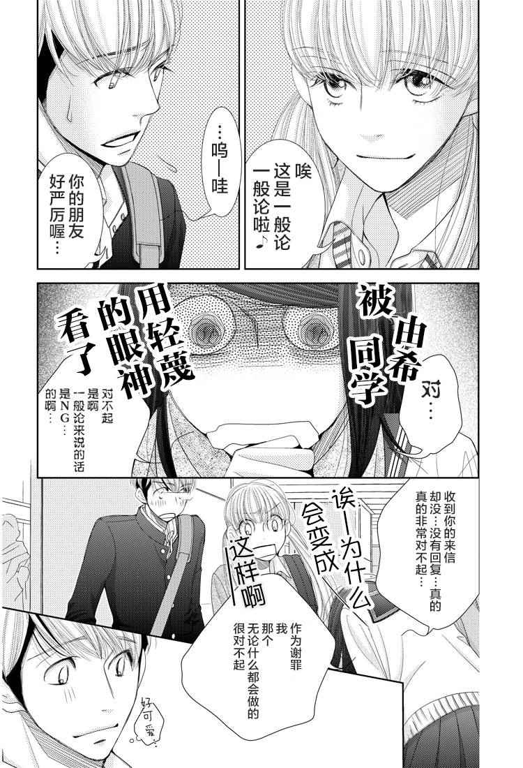 第55话3