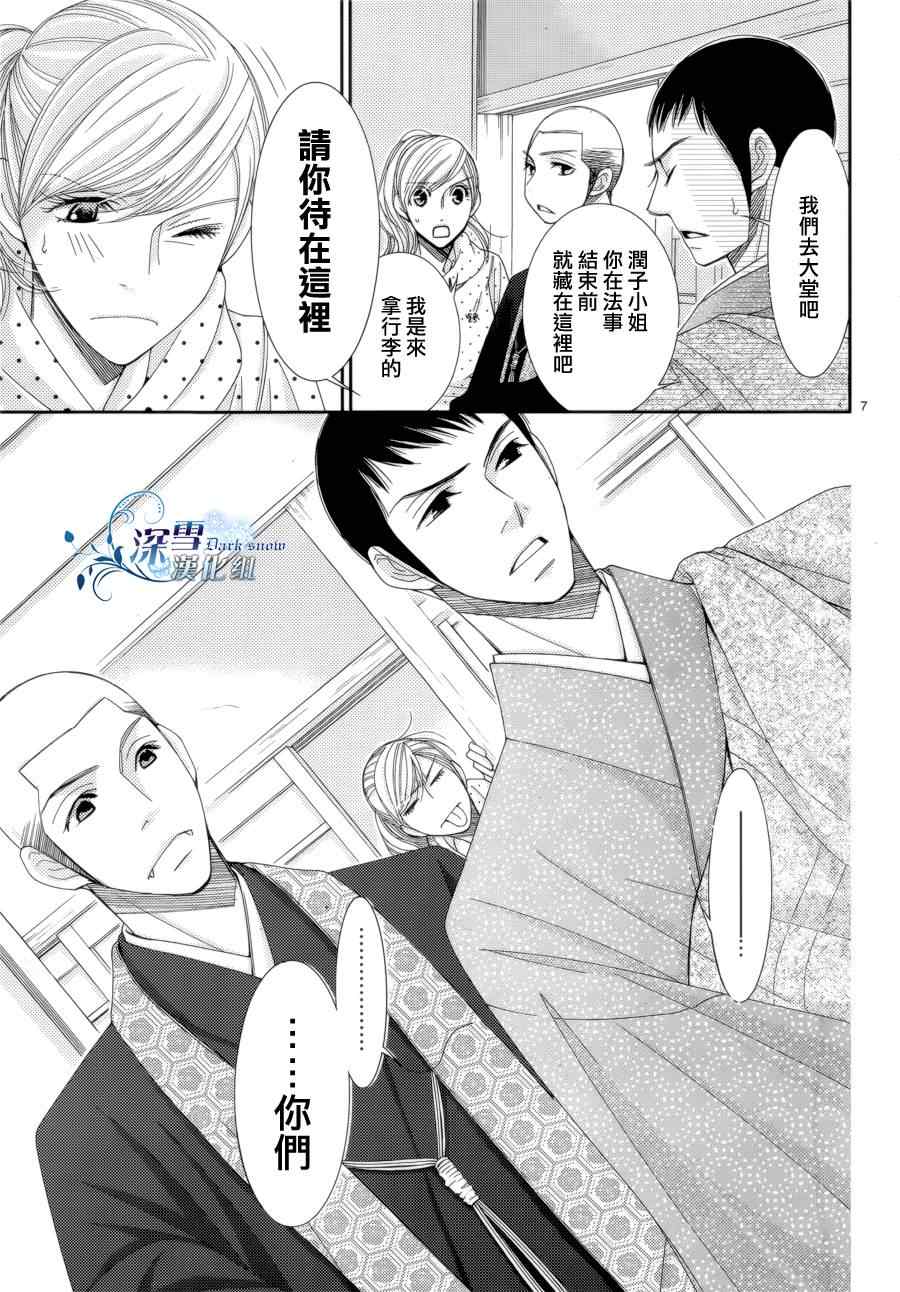 第29话3