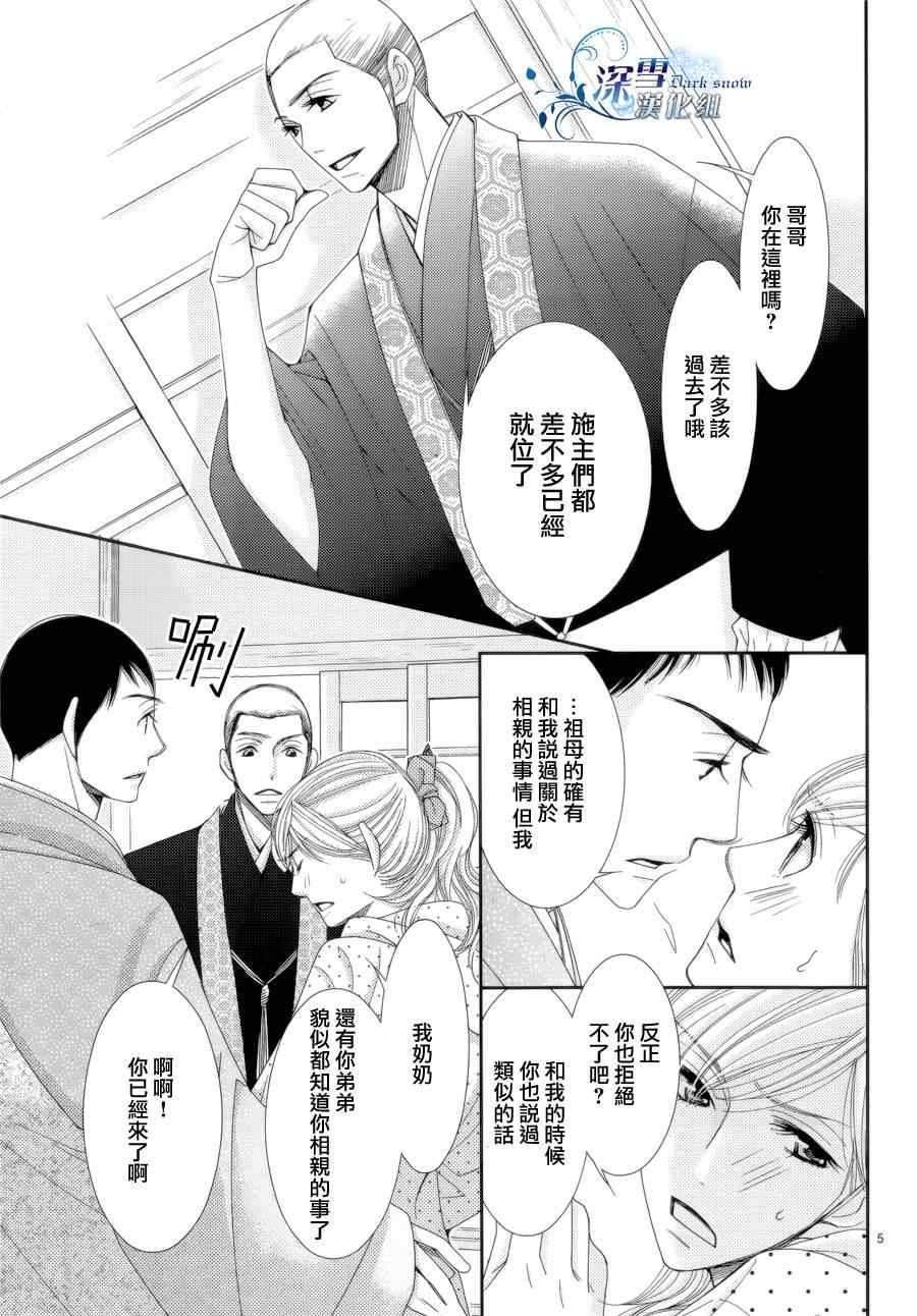 第29话2