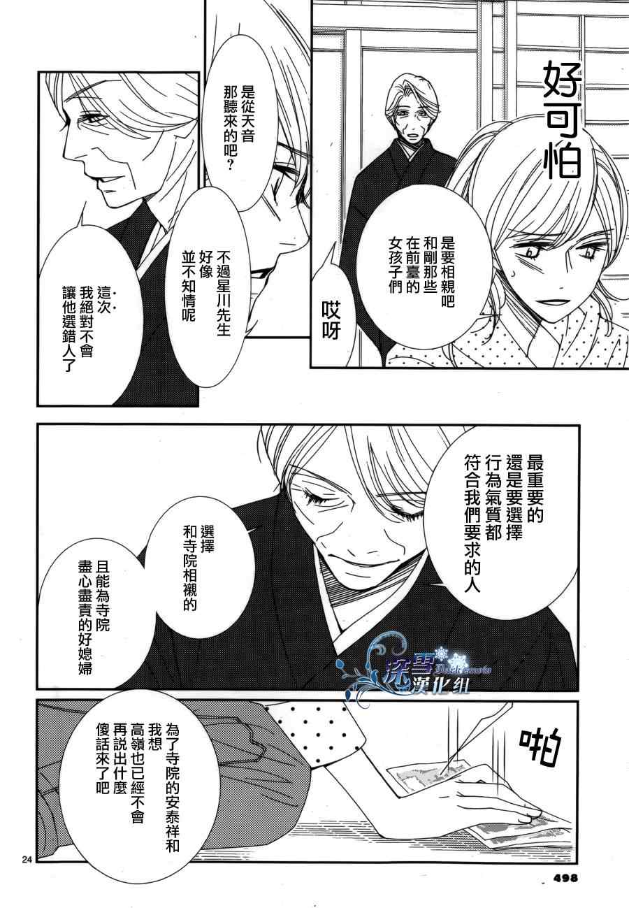 第29话0