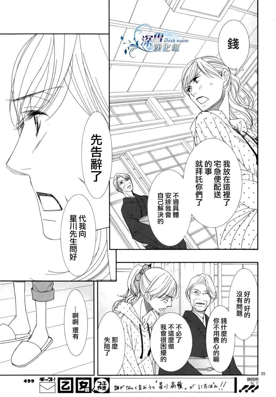 第29话1