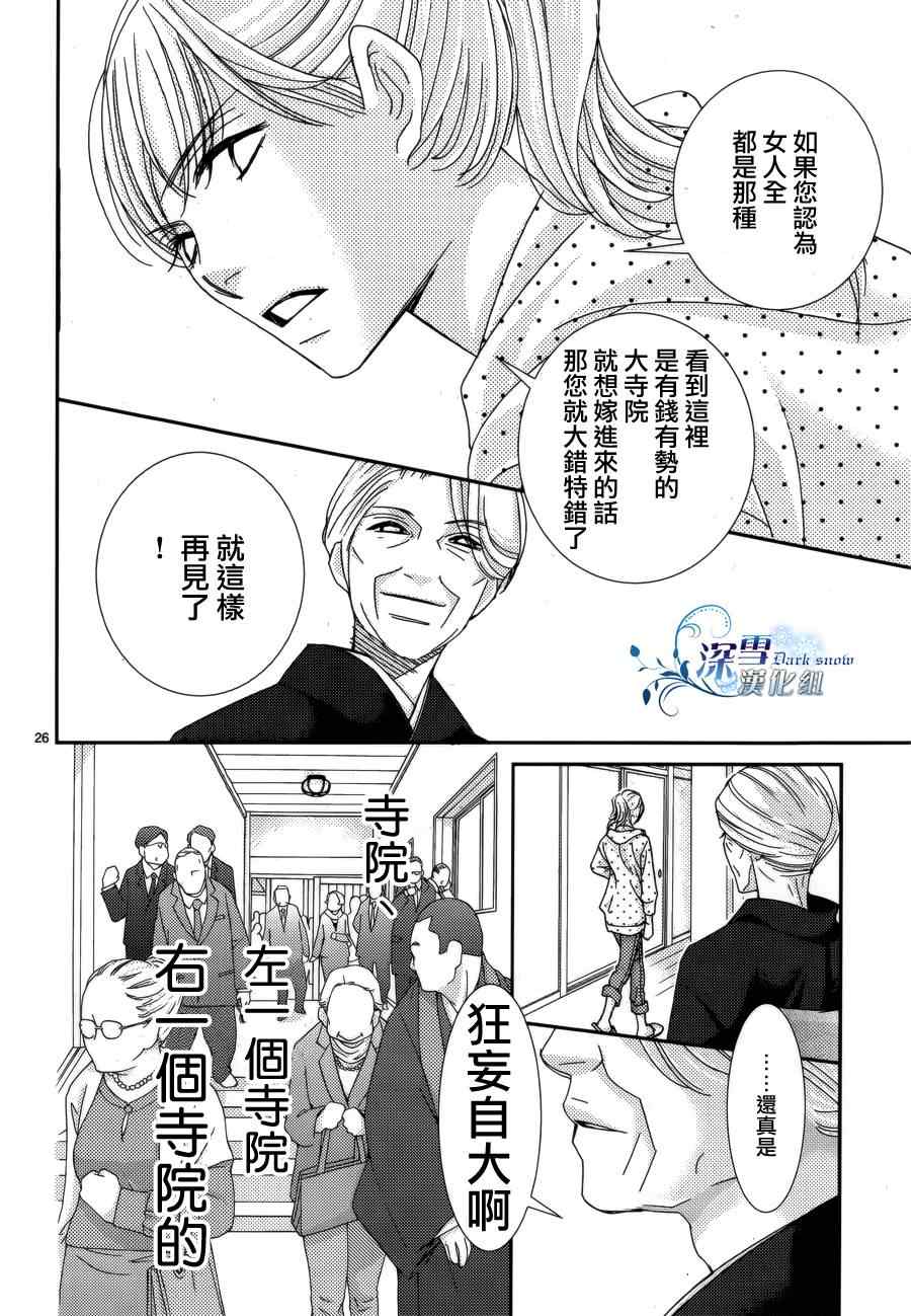 第29话2