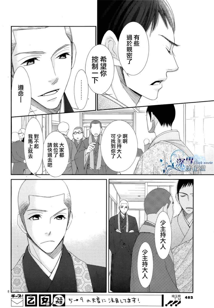 第29话4