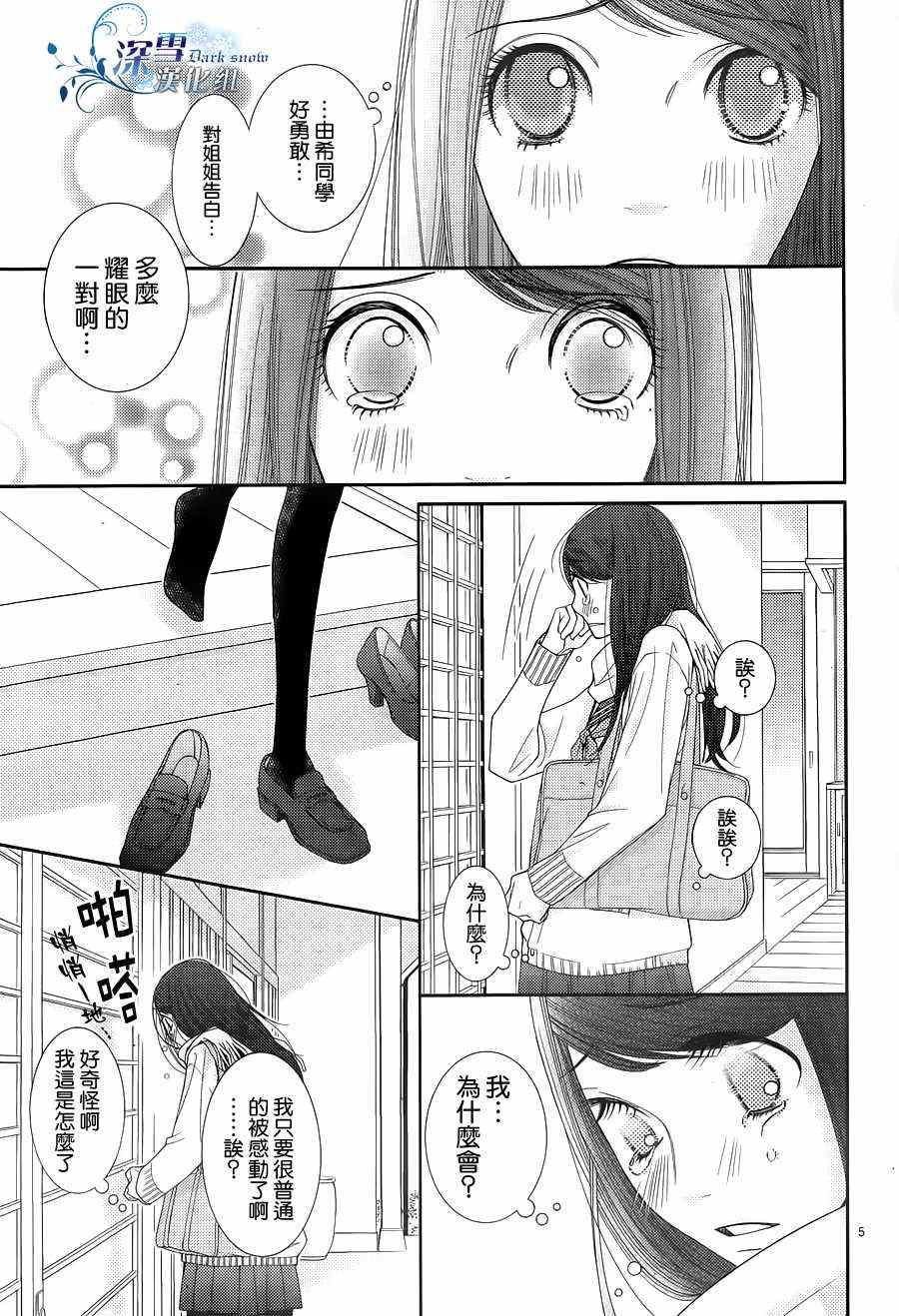 第31话3