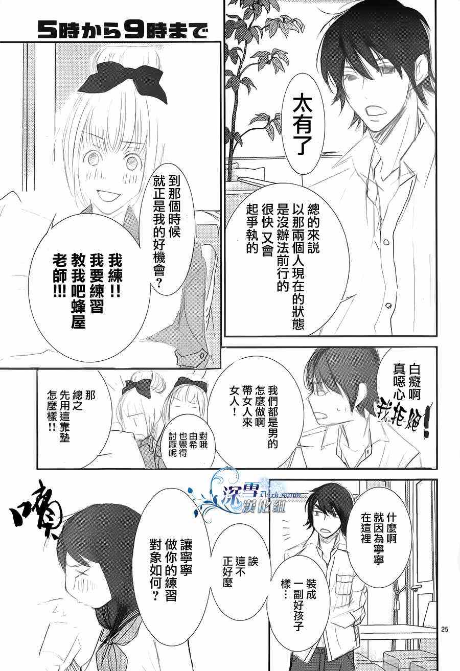 第31话3
