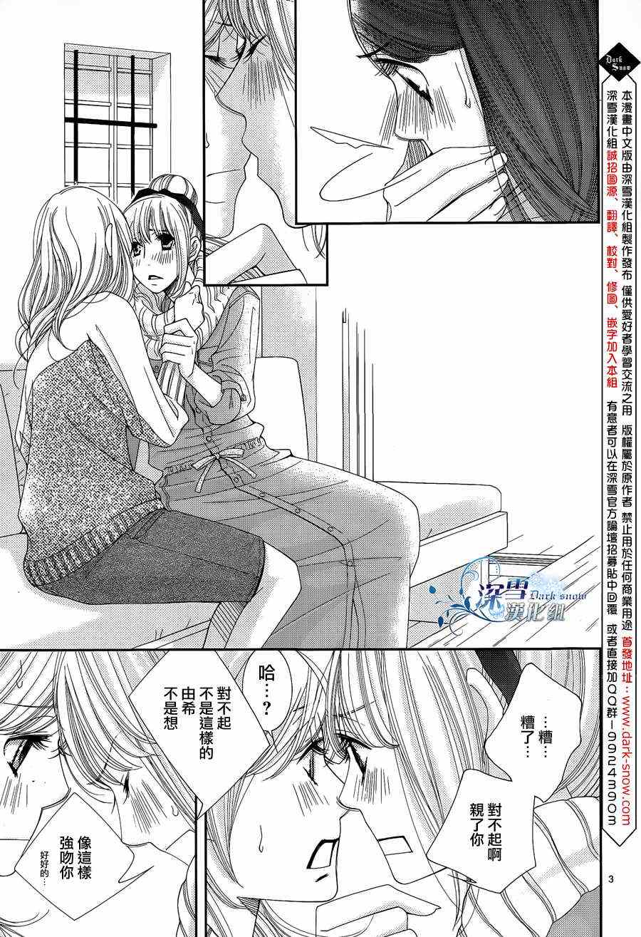 第31话2