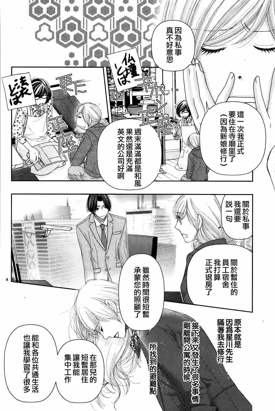 第65话3