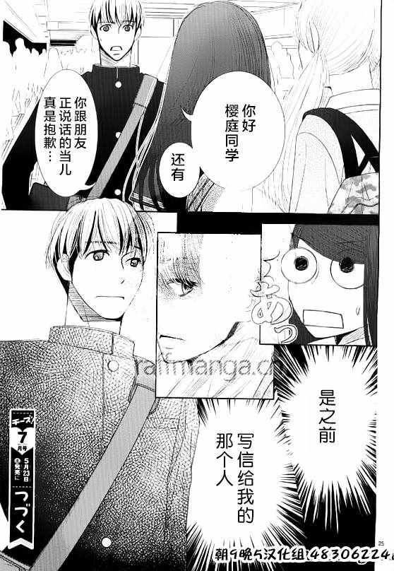 第54话4