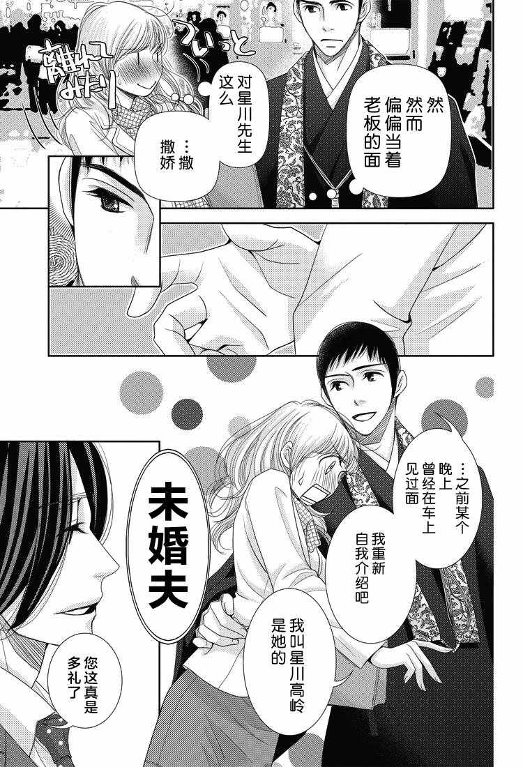 第54话2