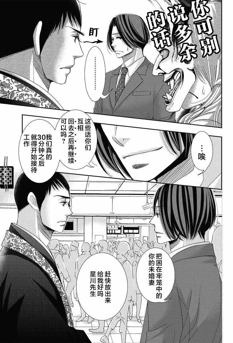 第54话4