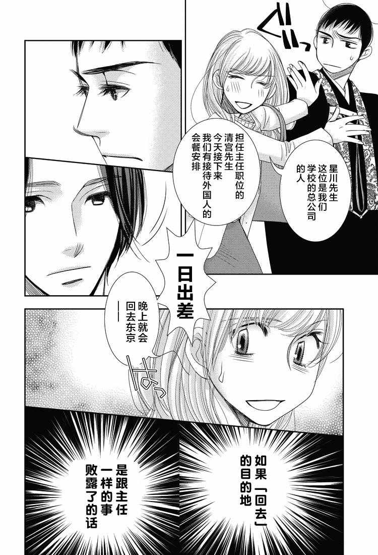 第54话3