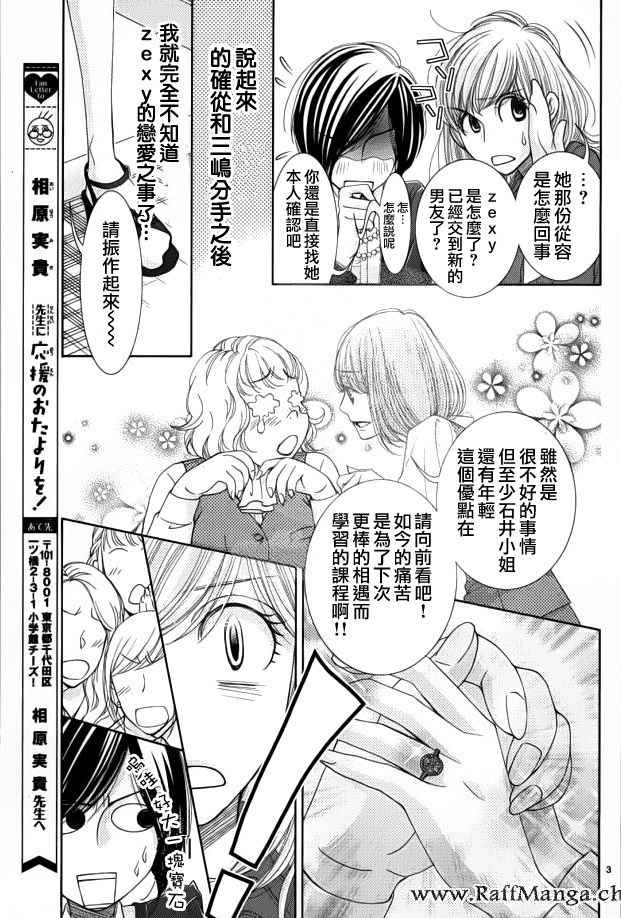 第58话3