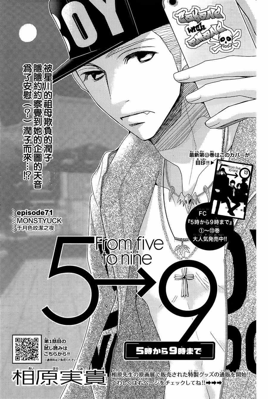 第71话0