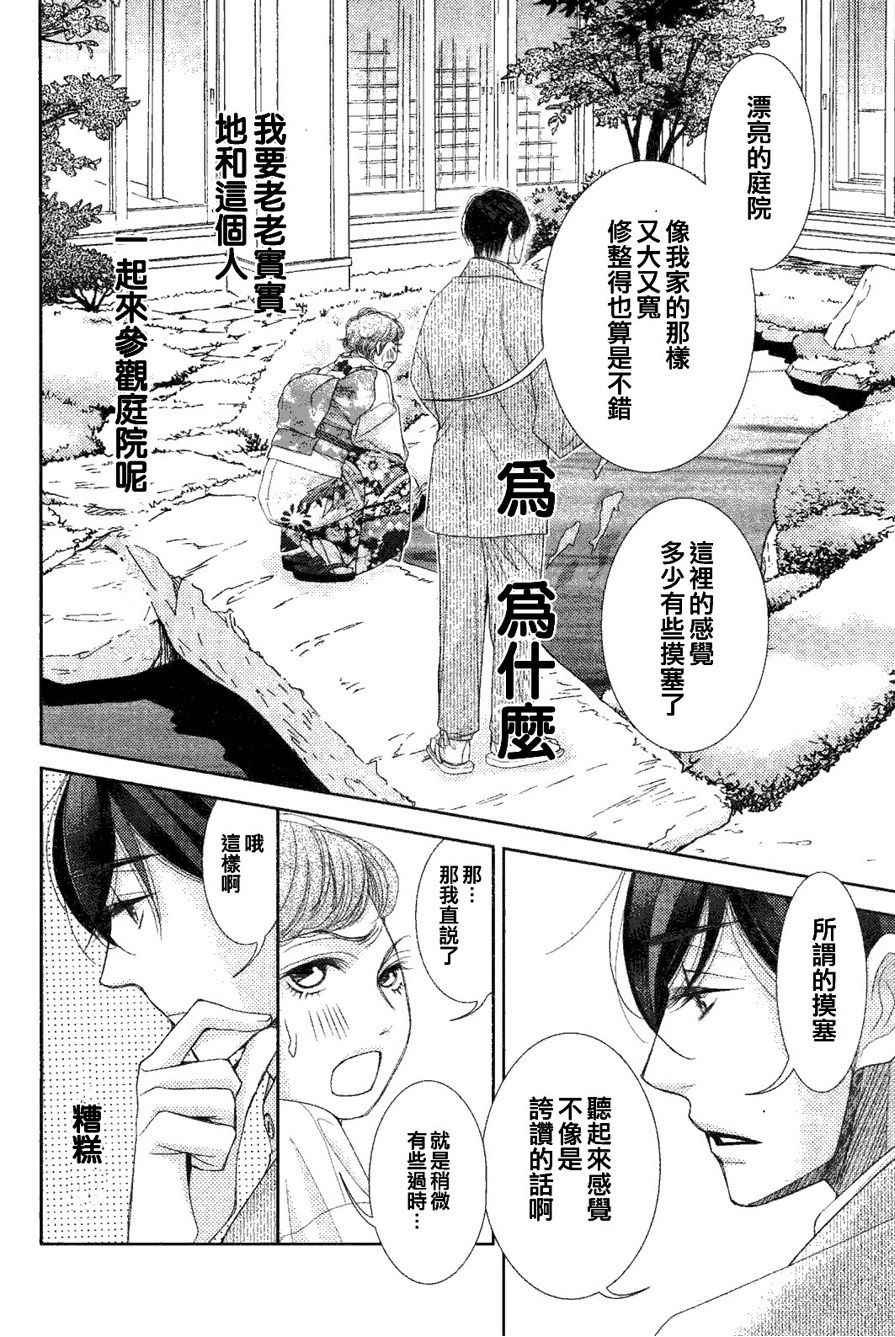 第60.5话3