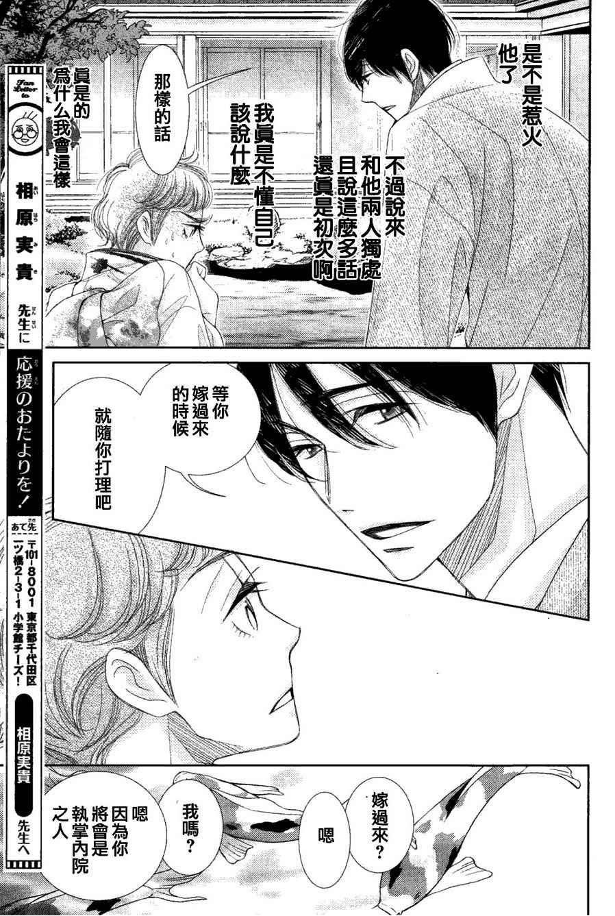 第60.5话4