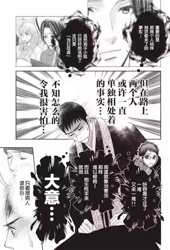 第57话3