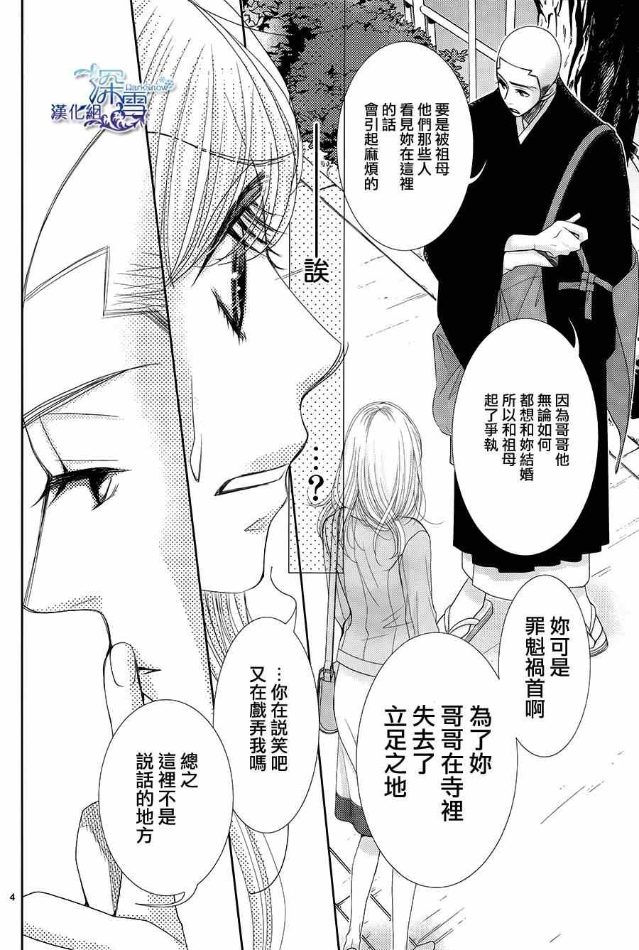 第47话4