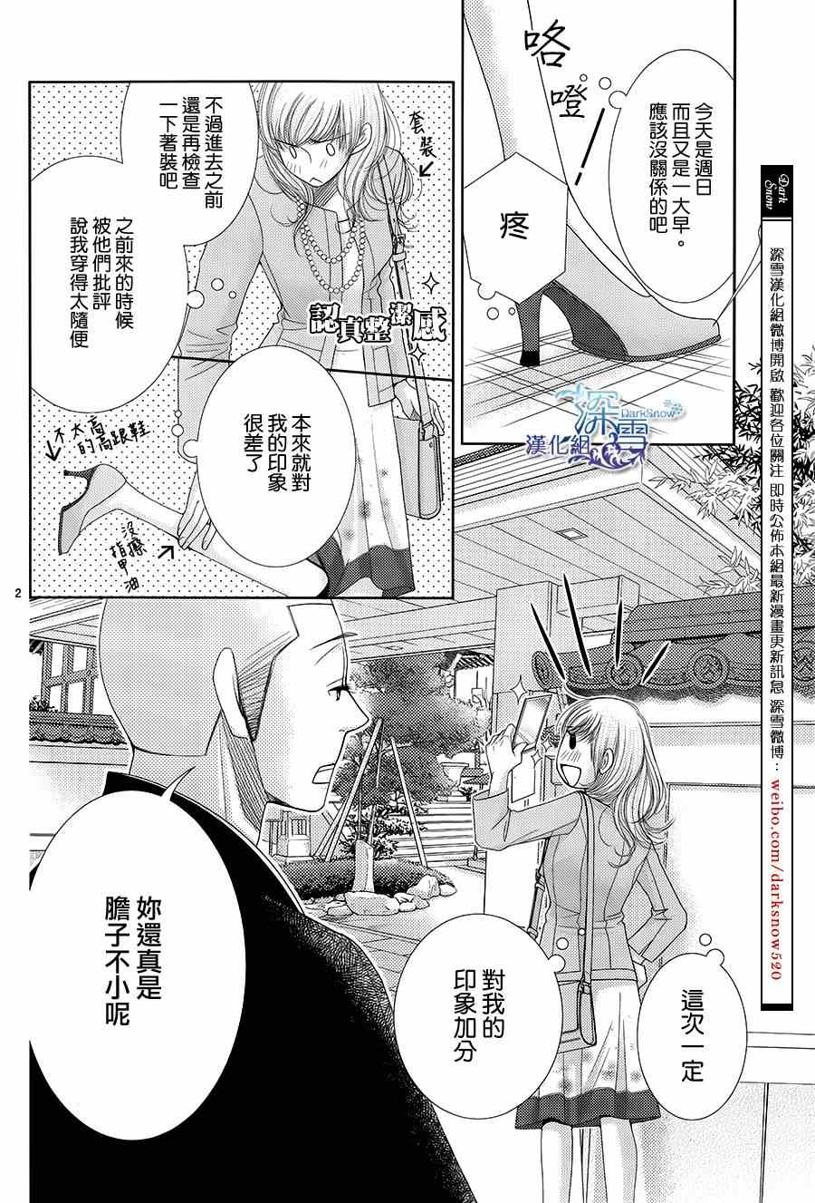 第47话2