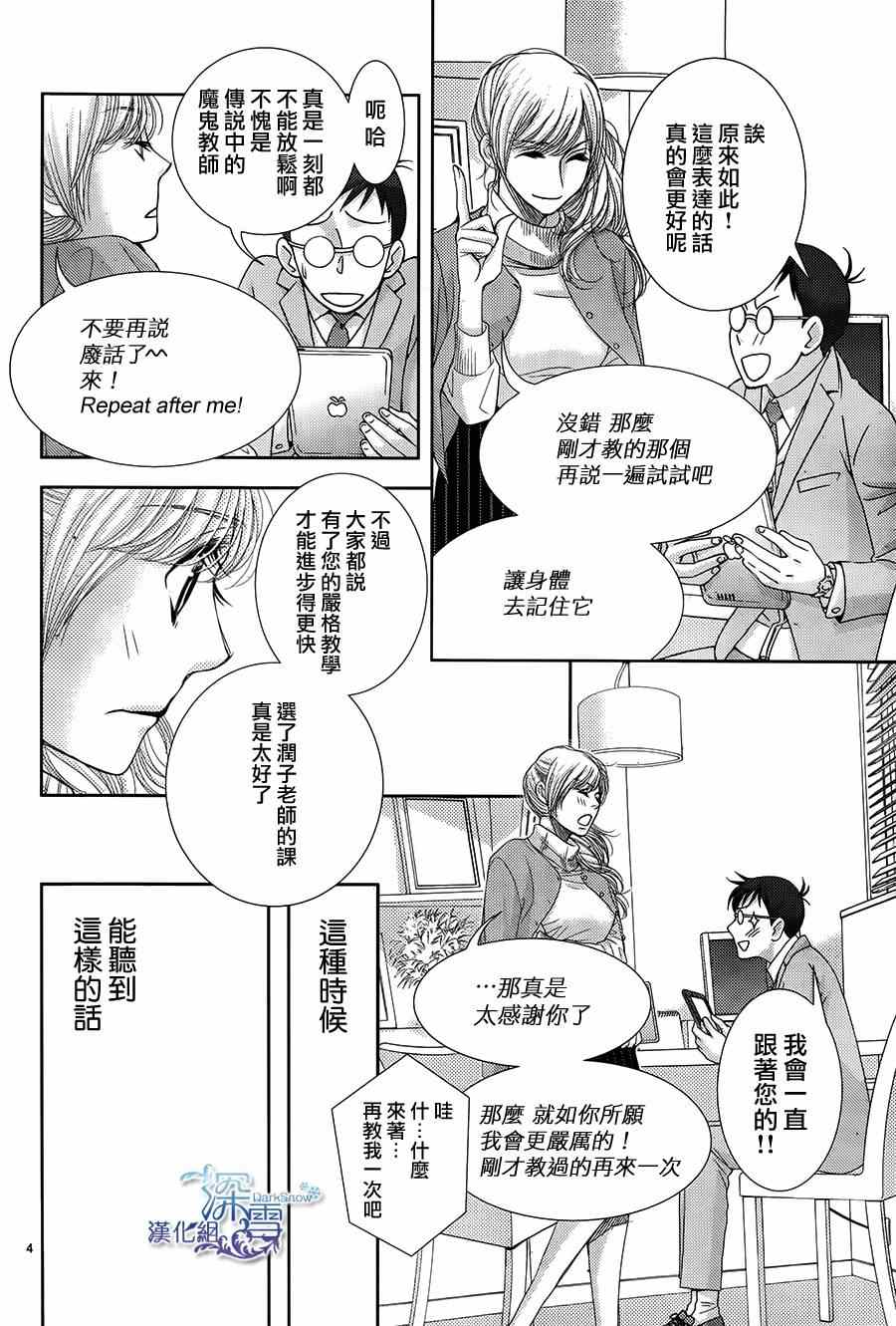 第49话3