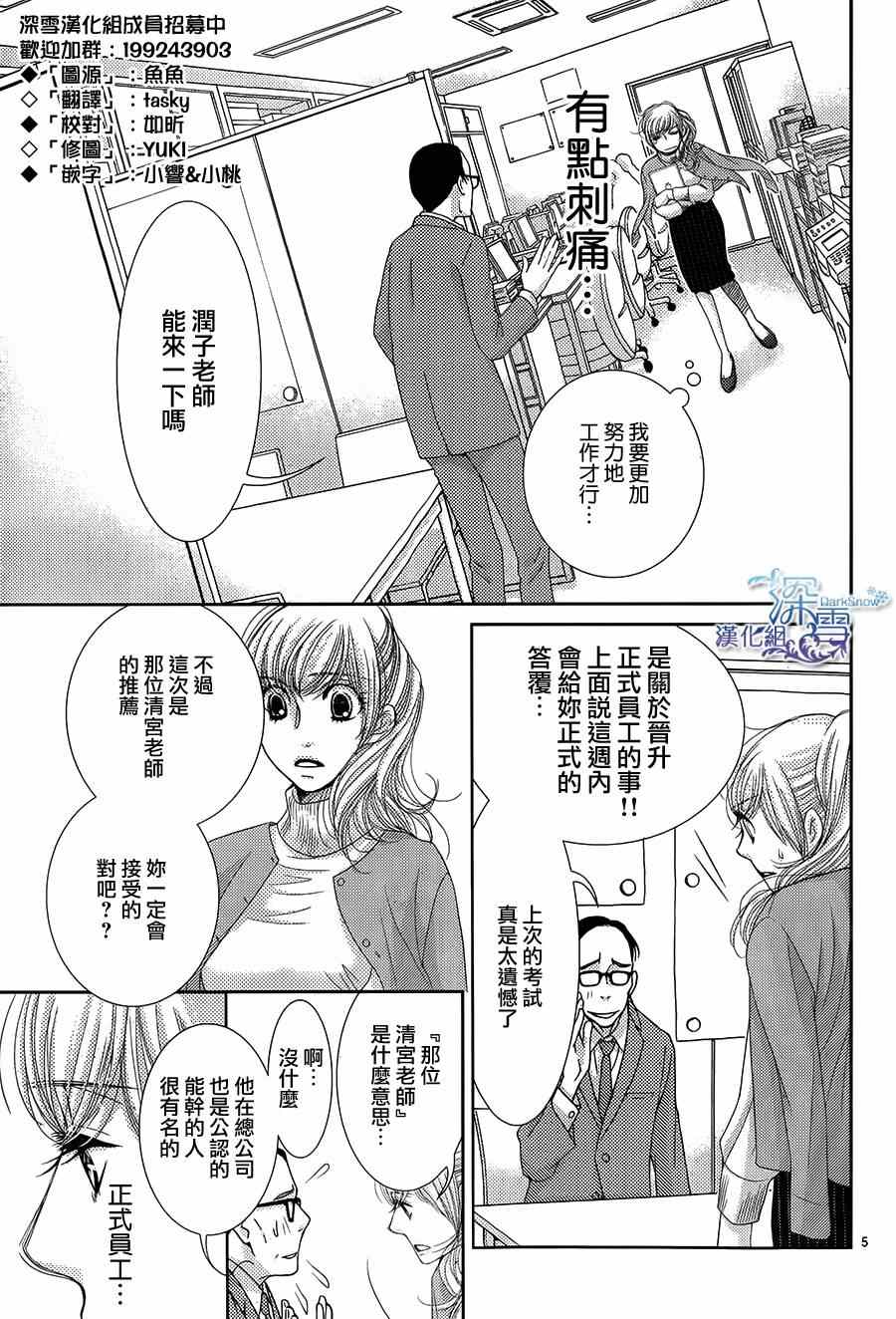 第49话4