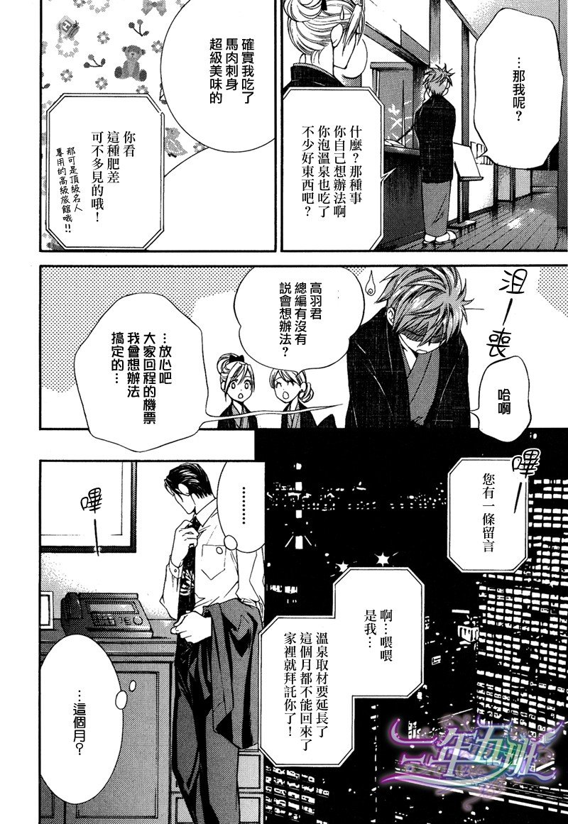 探索者各系列价格漫画,单行本6出回限定小册子4图