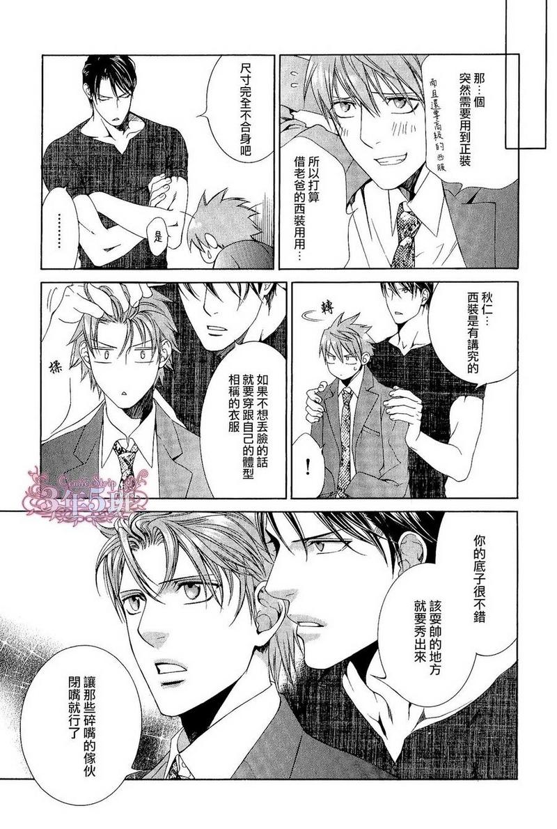 探索者的系列漫画最新漫画,八卷初回小册子5图