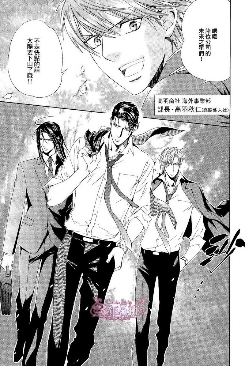 探索者全部车型漫画,八卷Animate4图