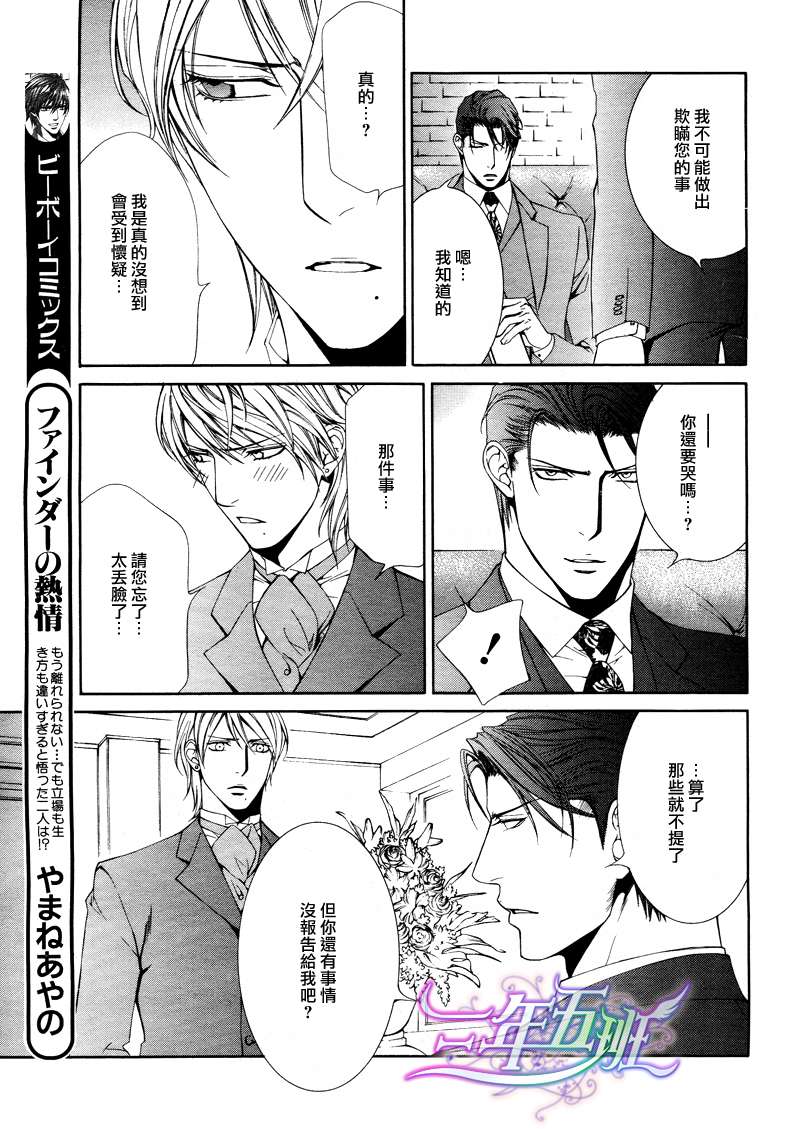 探索者的系列推荐漫画,在地狱中祈祷 043图