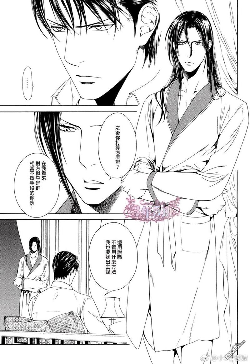 探索者的系列人物关系漫画,在地狱中祈祷252图