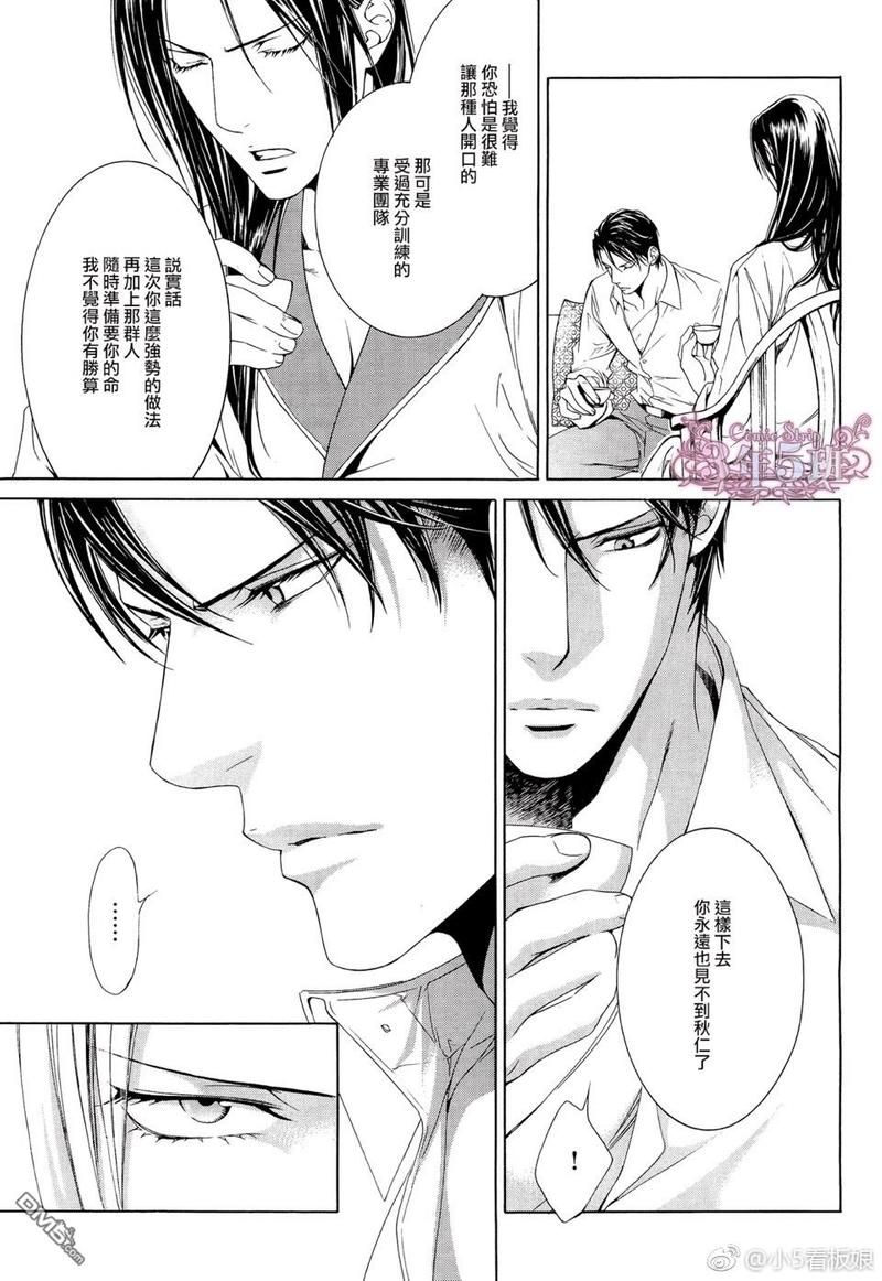 探索者的系列人物关系漫画,在地狱中祈祷254图