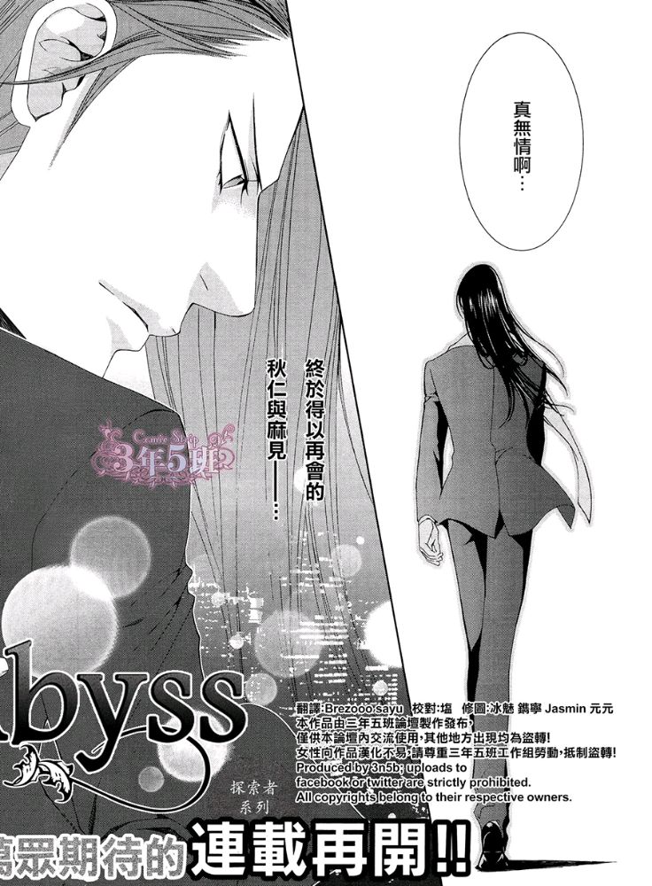 探索者500镭银灰漫画,在地狱中祈祷273图