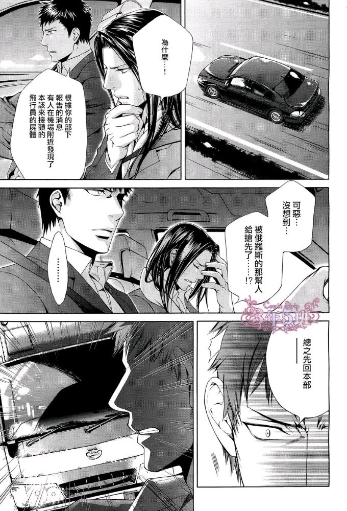 探索者500镭银灰漫画,在地狱中祈祷275图