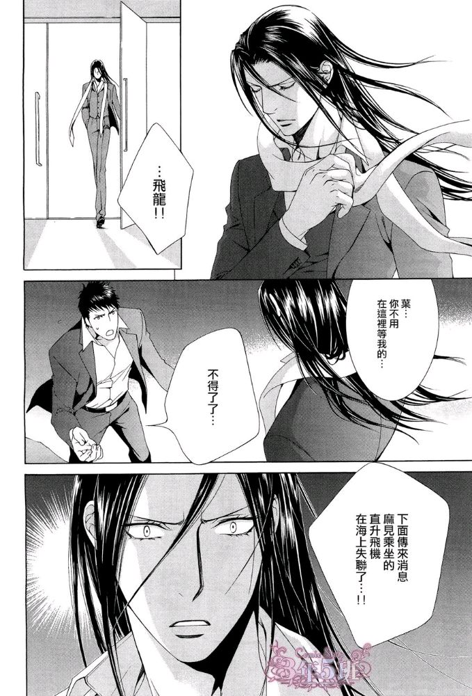 探索者500镭银灰漫画,在地狱中祈祷274图