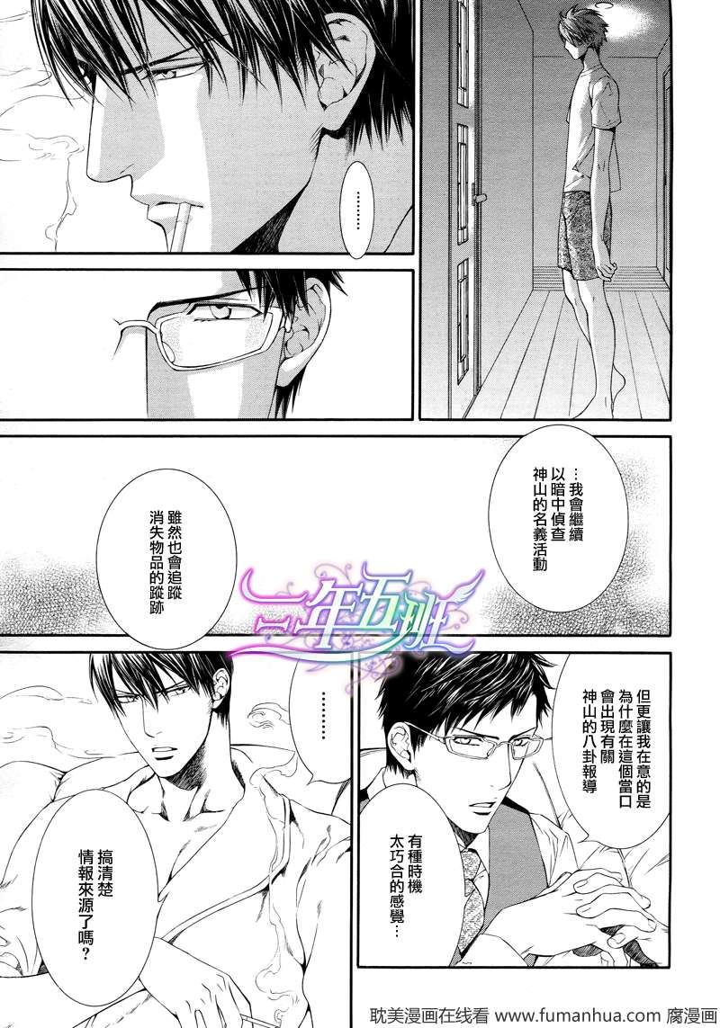 探索者500镭银灰漫画,在地狱中祈祷 085图