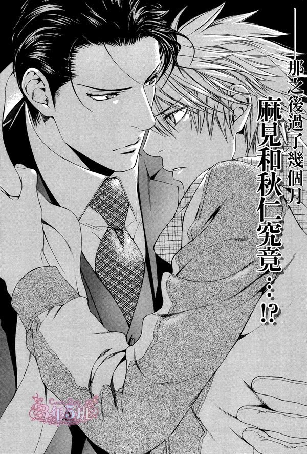 探索者化学商城漫画,在地狱祈祷 193图