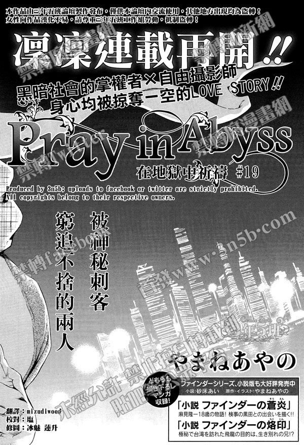 探索者化学商城漫画,在地狱祈祷 192图