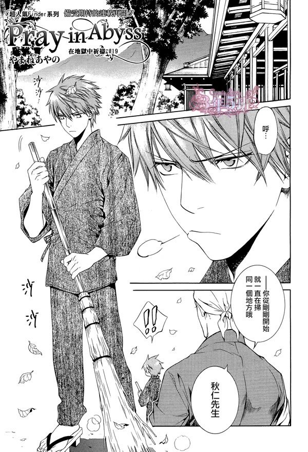 探索者化学商城漫画,在地狱祈祷 191图