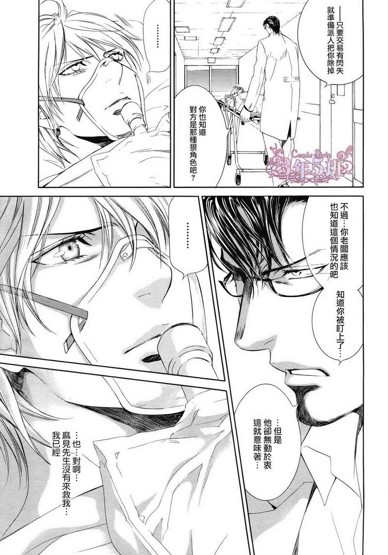 探索者传说全部系列漫画,在地狱中祈祷 175图